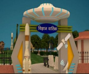 Delhi News: साइंस पार्क से सुलझेगी जिंदगी की उलझनें, अगले माह हो जाएगा तैयार