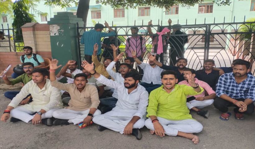 महात्मा गांधी काशी विद्यापीठ में प्रशासनिक भवन का गेट बंद कर रिजल्‍ट से असंतुष्‍ट छात्र धरने पर बैठे