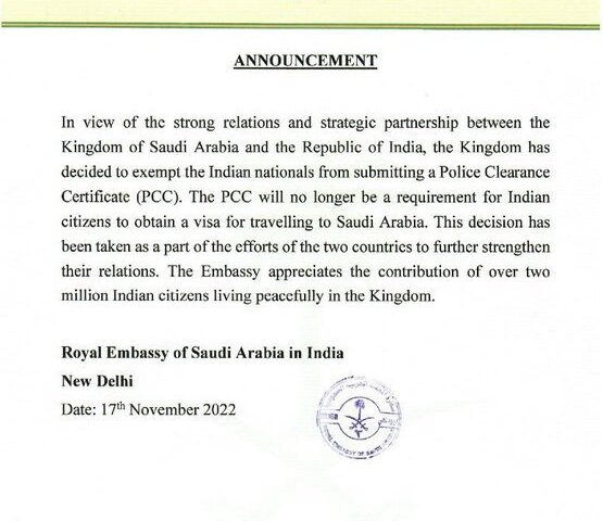 सऊदी अरब का भारत के लिए बड़ा फैसला