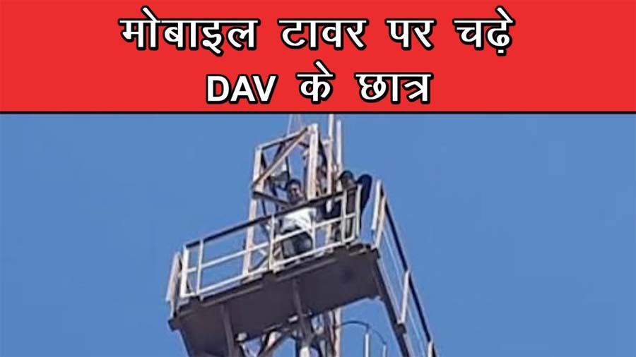 उत्तराखण्ड में यहां छात्रसंघ चुनाव की मांग को लेकर पेट्रोल ले मोबाइल टावर पर चढ़े छात्र ,मचा हड़कंप। आखिर कहा और क्यों ?