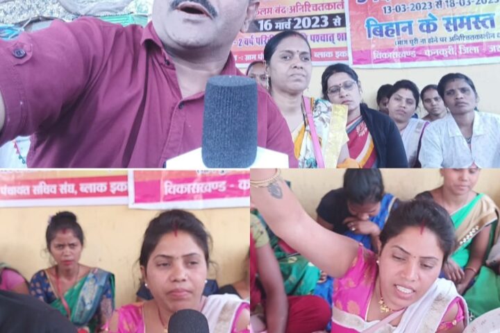 अब जशपुर की इन महिलाओं ने खोला मोर्चा , 4 दिनो से धरने पर बैठी