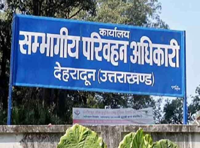देहरादूनः वाहन चालको को आरटीओ ने दी बड़ी राहत, अब इस डेट तक करा सकते है आवेदन