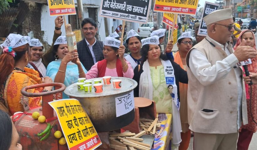 आम आदमी पार्टी ने किया प्रदर्शन, महंगा दूध सस्ती शराब, धामी सरकार की अकल खराब के लगाए नारे