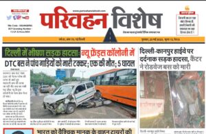 25-May-2023  न्यूज ट्रांसपोर्ट विशेष