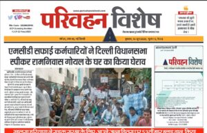 14-Jun-2023  न्यूज ट्रांसपोर्ट विशेष