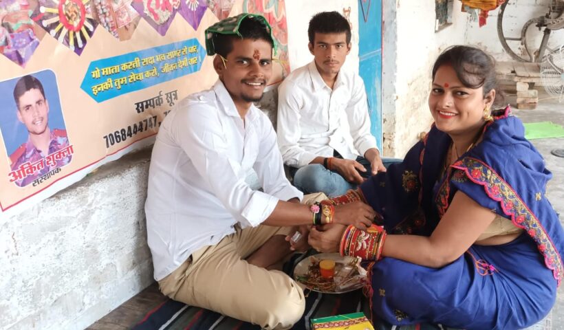 गौमय निर्माण रंखिया बहनों ने बांधा रक्षासूत्र भाइयों ने लिया गाय व बहनों कि सुरक्षा करने का संकल्प अंकित शुक्ला