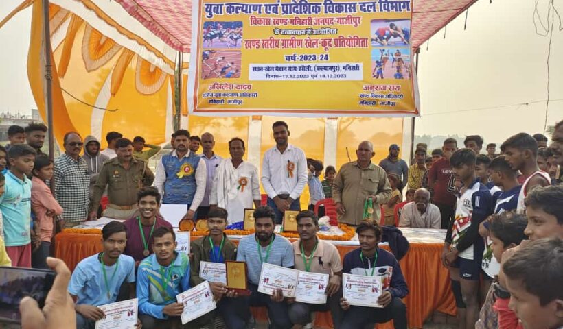 खण्ड स्तरीय ग्रामीण खेल प्रतियोगिता का विकास खण्ड मनिहारी  में हुआ आयोजन 