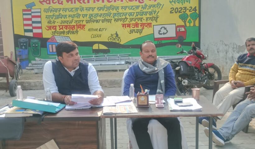 बोर्ड बैठक मे विकास कार्यों पर हुई चर्चा सभी प्रस्ताव हुए सर्वसम्मति से पास