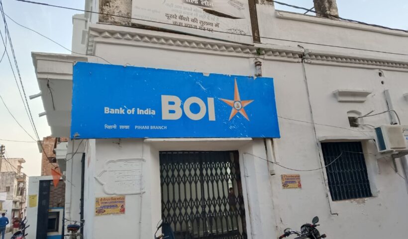 सावधान, आप बैंक के  सीसीटीवी कैमरे की निगरानी में नहीं हैं…