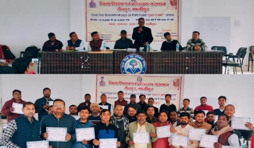 डायट सैदपुर में सम्पन्न हुआ पांच दिवसीय सुरक्षा एवं संरक्षा प्रशिक्षण