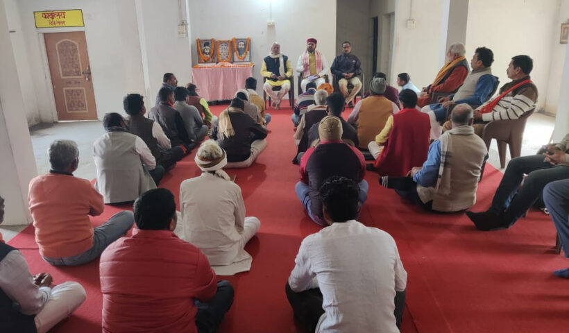 श्रीराम मंदिर प्राणप्रतिष्ठा की योजना बैठक सम्पन्न हुई