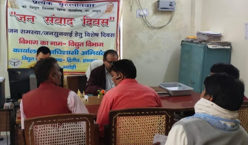 जनसंवाद दिवस पर 182 शिकायतों का किया गया प्रभावी निस्तारण 