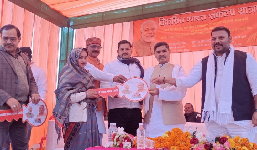 भारत सरकार की विकसित भारत संकल्प यात्रा पहुंची घोरावल नगर