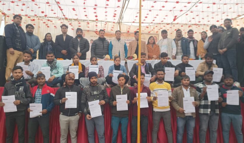 कौशल विकास मिशन द्वारा रोजगार मेला आयोजित