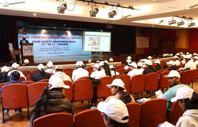 राष्ट्रीय युवा दिवस के अवसर कार्यक्रम आयोजित