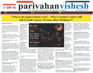 24 August 2026 Parivahan Vishesh News
