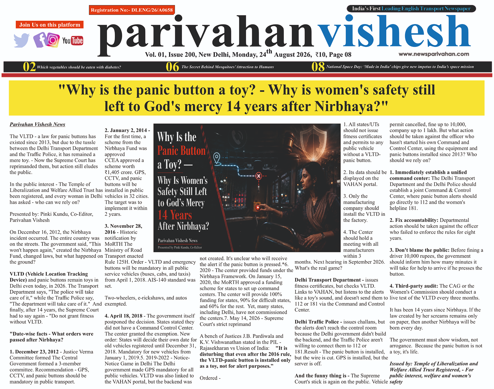 24 August 2026 Parivahan Vishesh News
