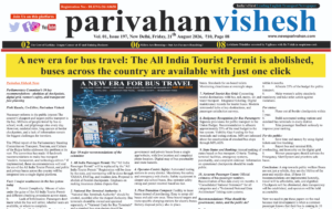 21 August 2026 Parivahan Vishesh News