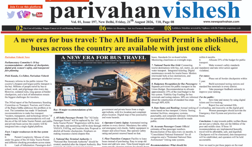 21 August 2026 Parivahan Vishesh News